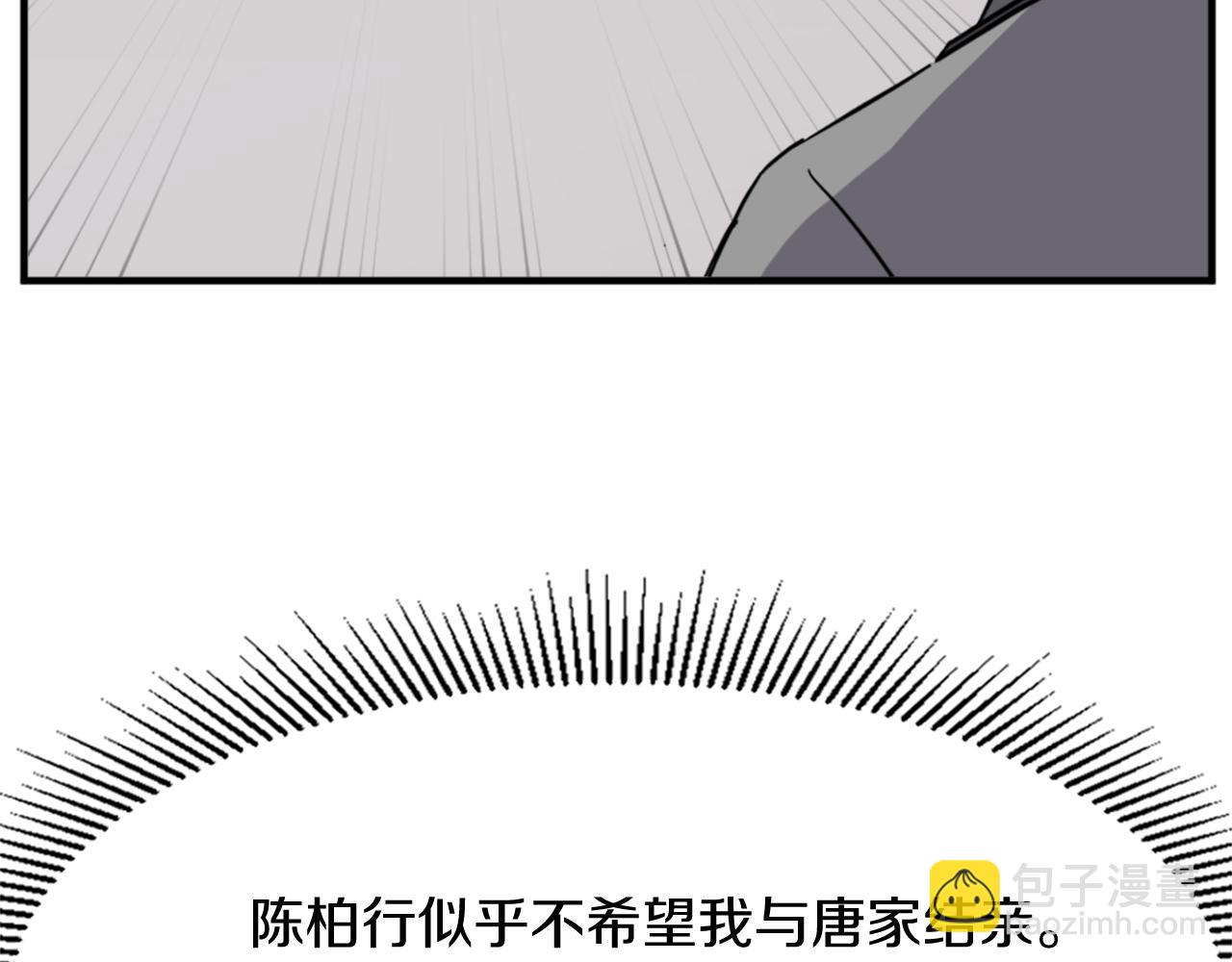 第100话 桃花园176