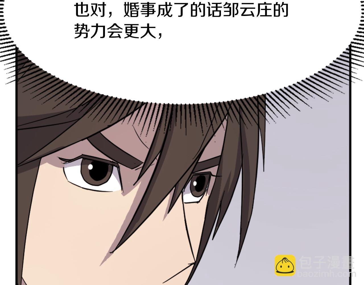 第100话 桃花园177