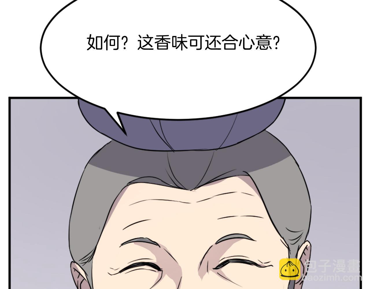 第100话 桃花园18