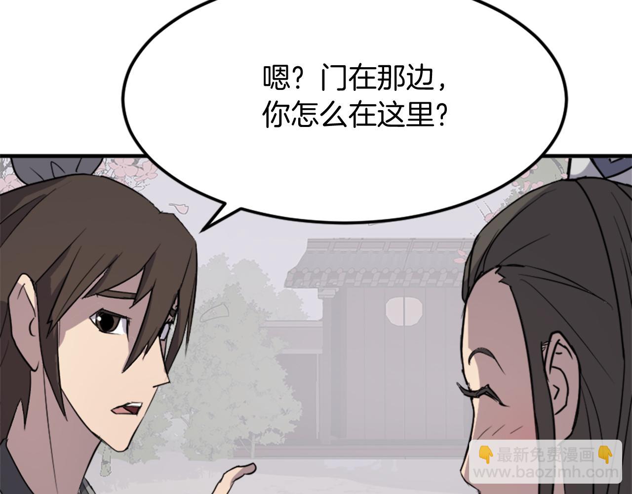 第100话 桃花园184