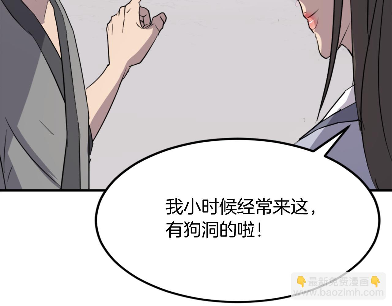 第100话 桃花园185