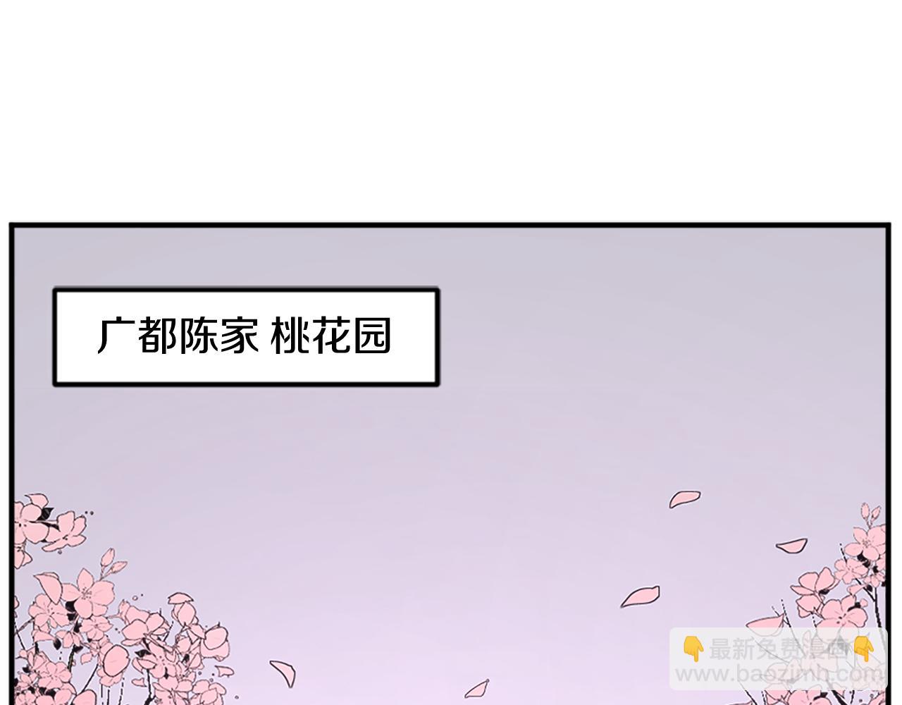 第100话 桃花园2