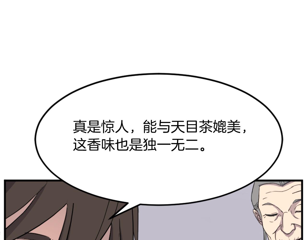 第100话 桃花园20
