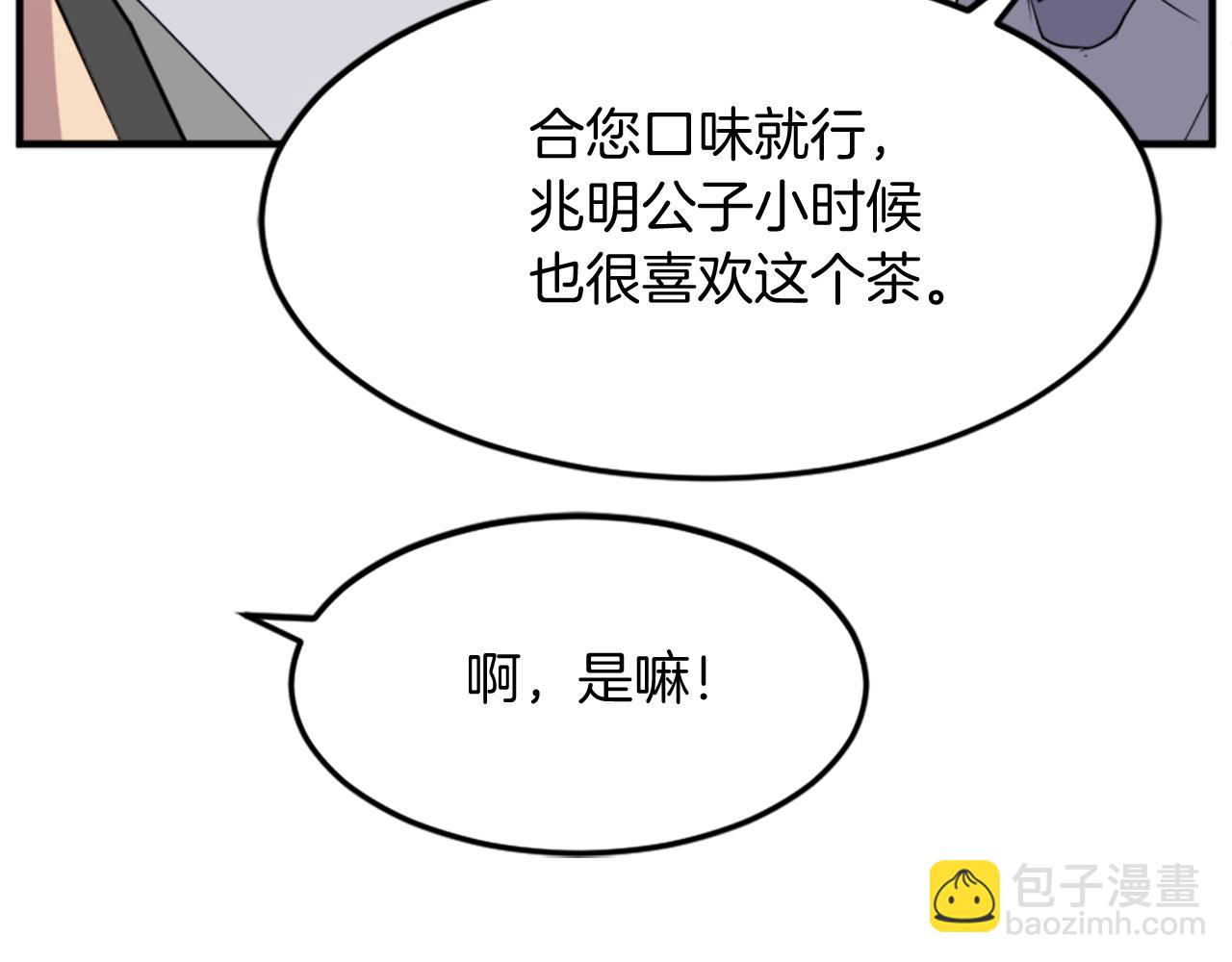 第100话 桃花园22