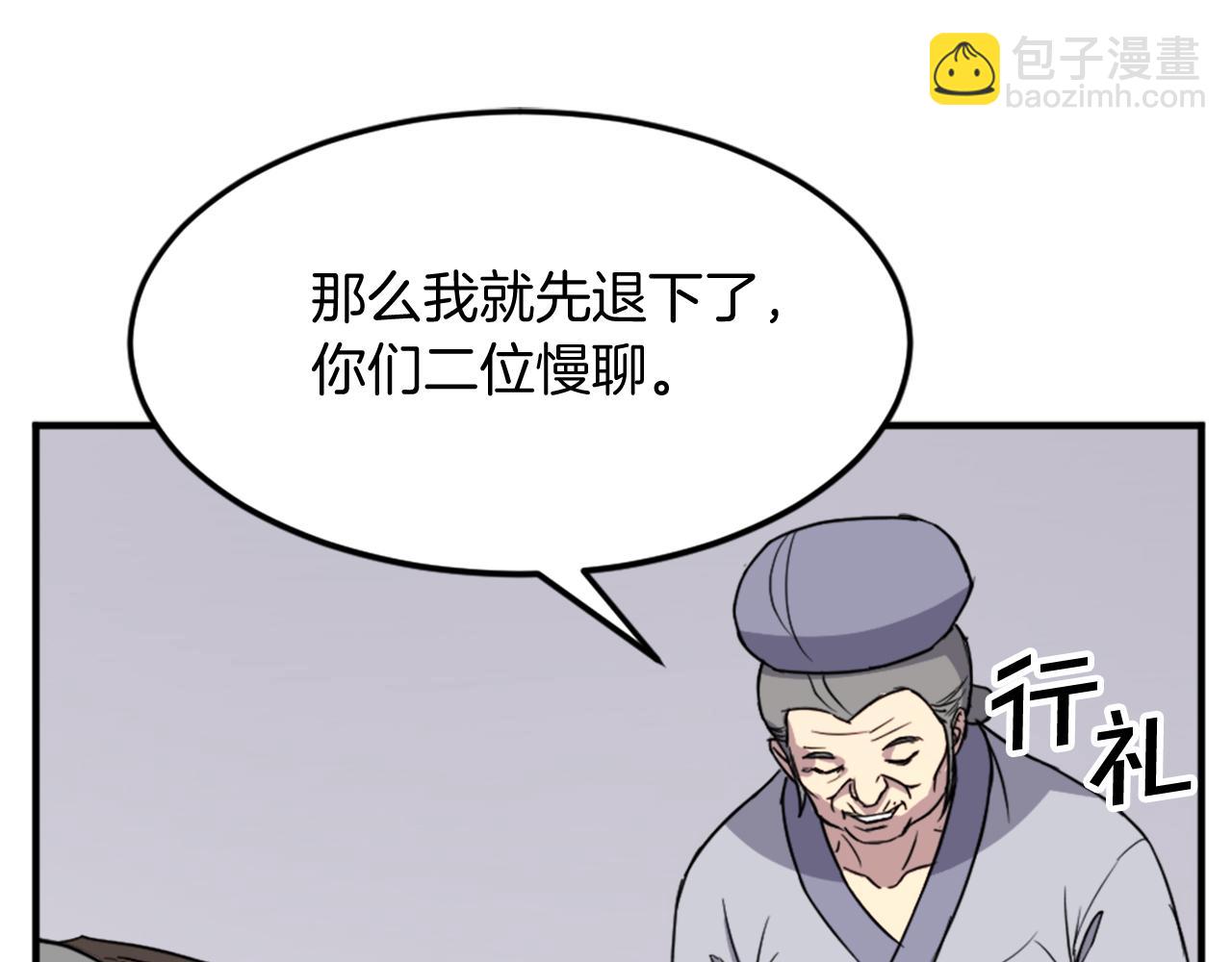 第100话 桃花园24