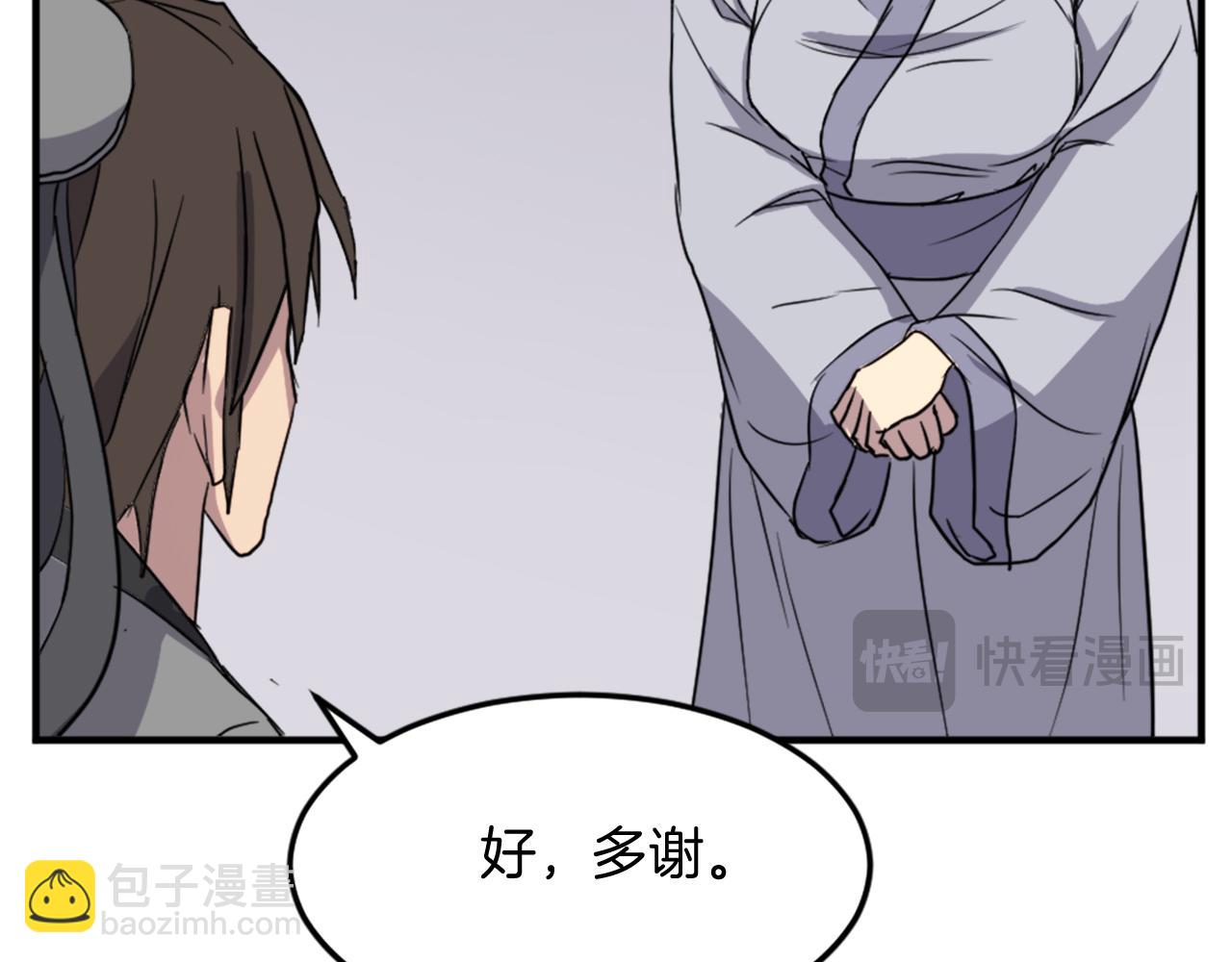 第100话 桃花园25