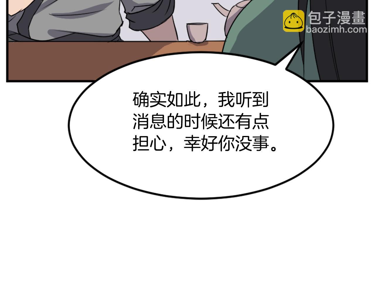 第100话 桃花园37