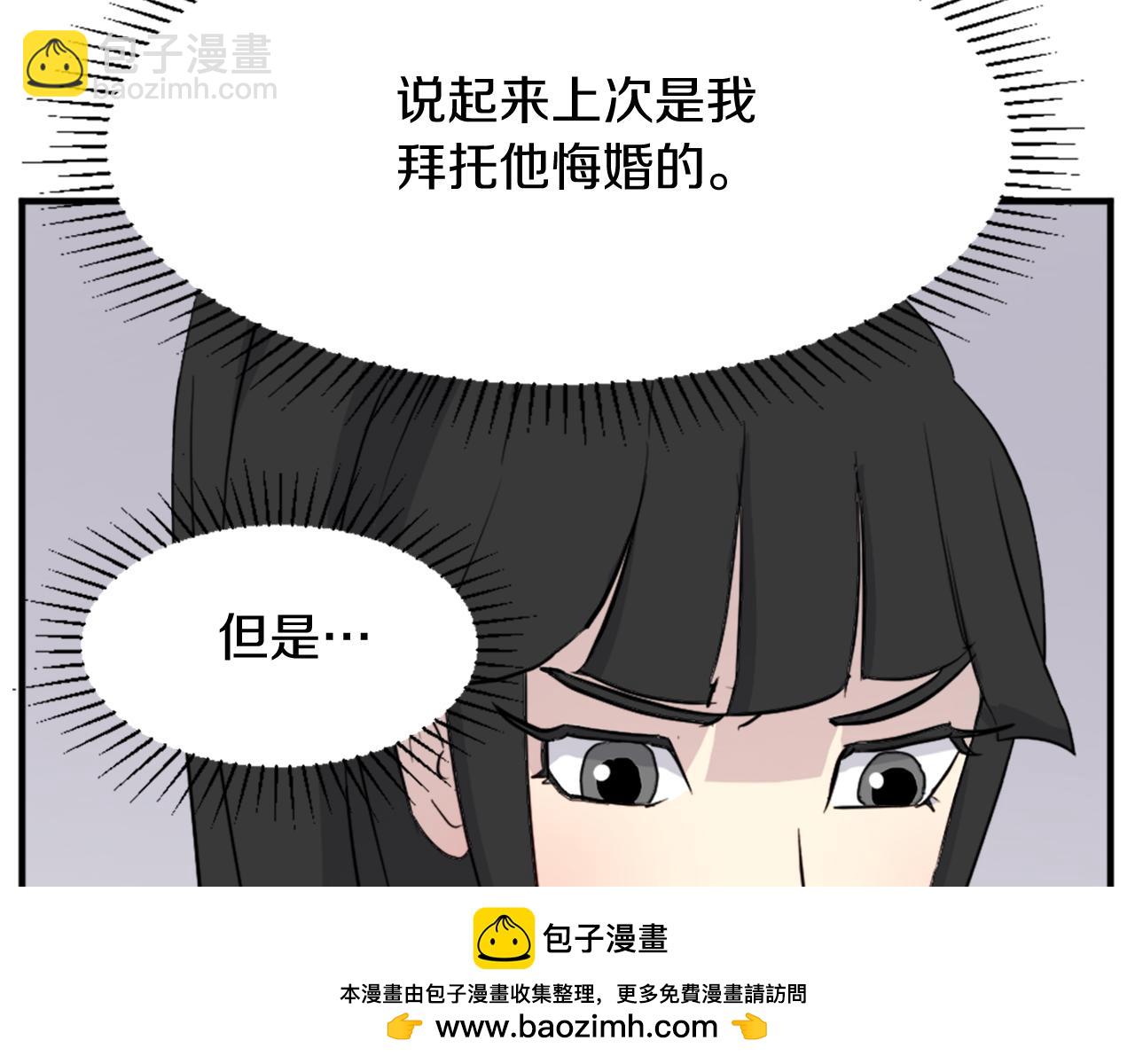 第100话 桃花园53