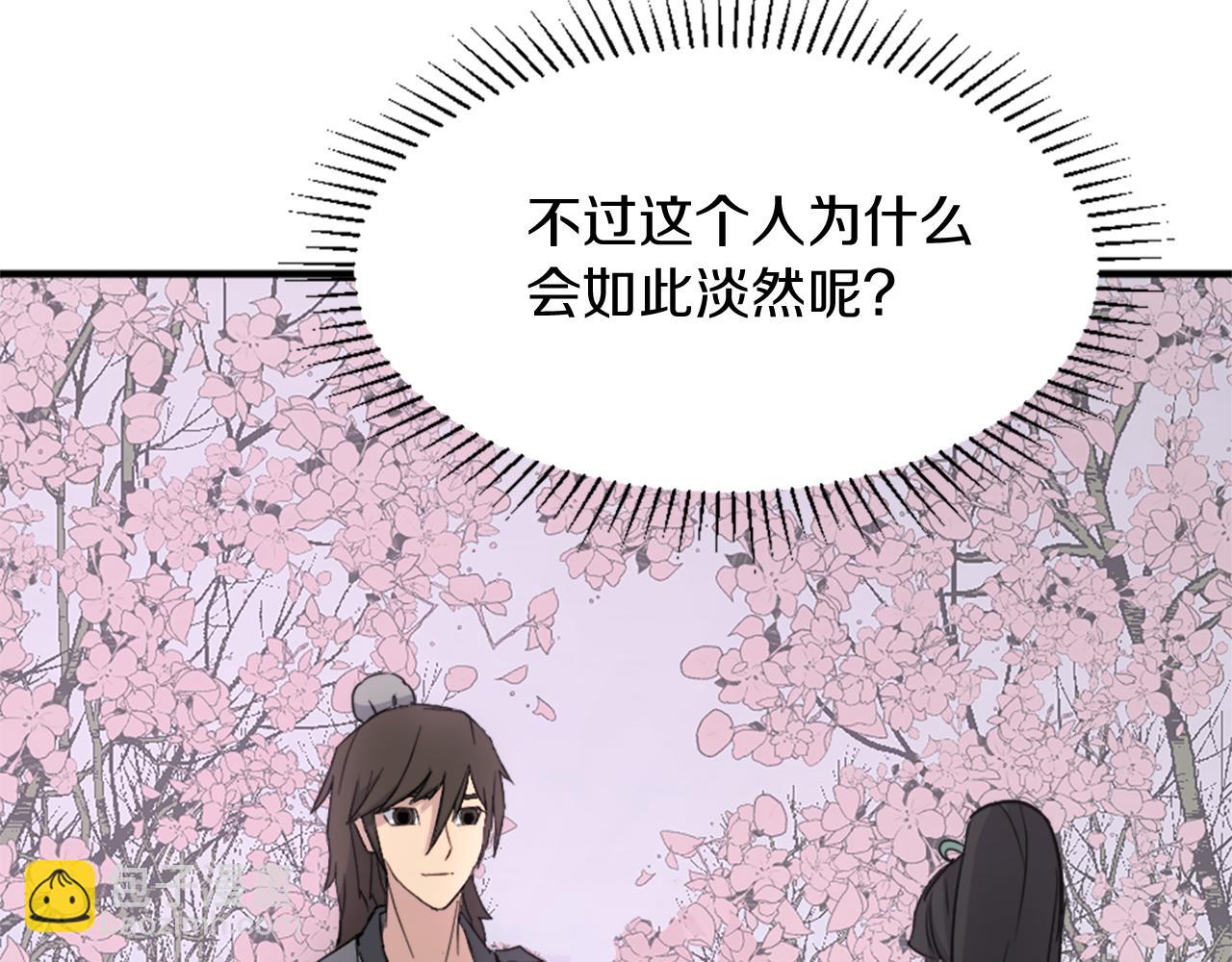 第100话 桃花园61