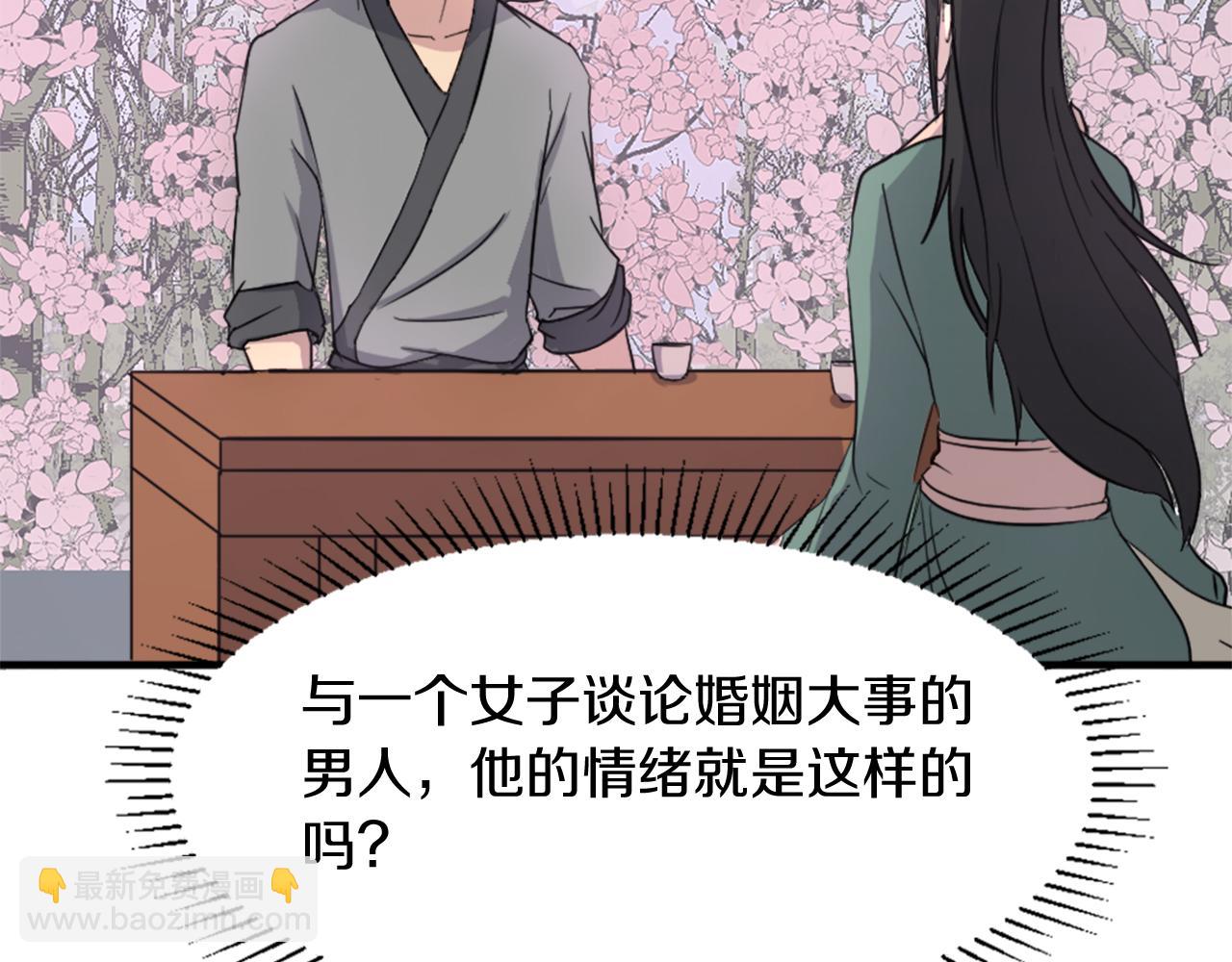 第100话 桃花园62