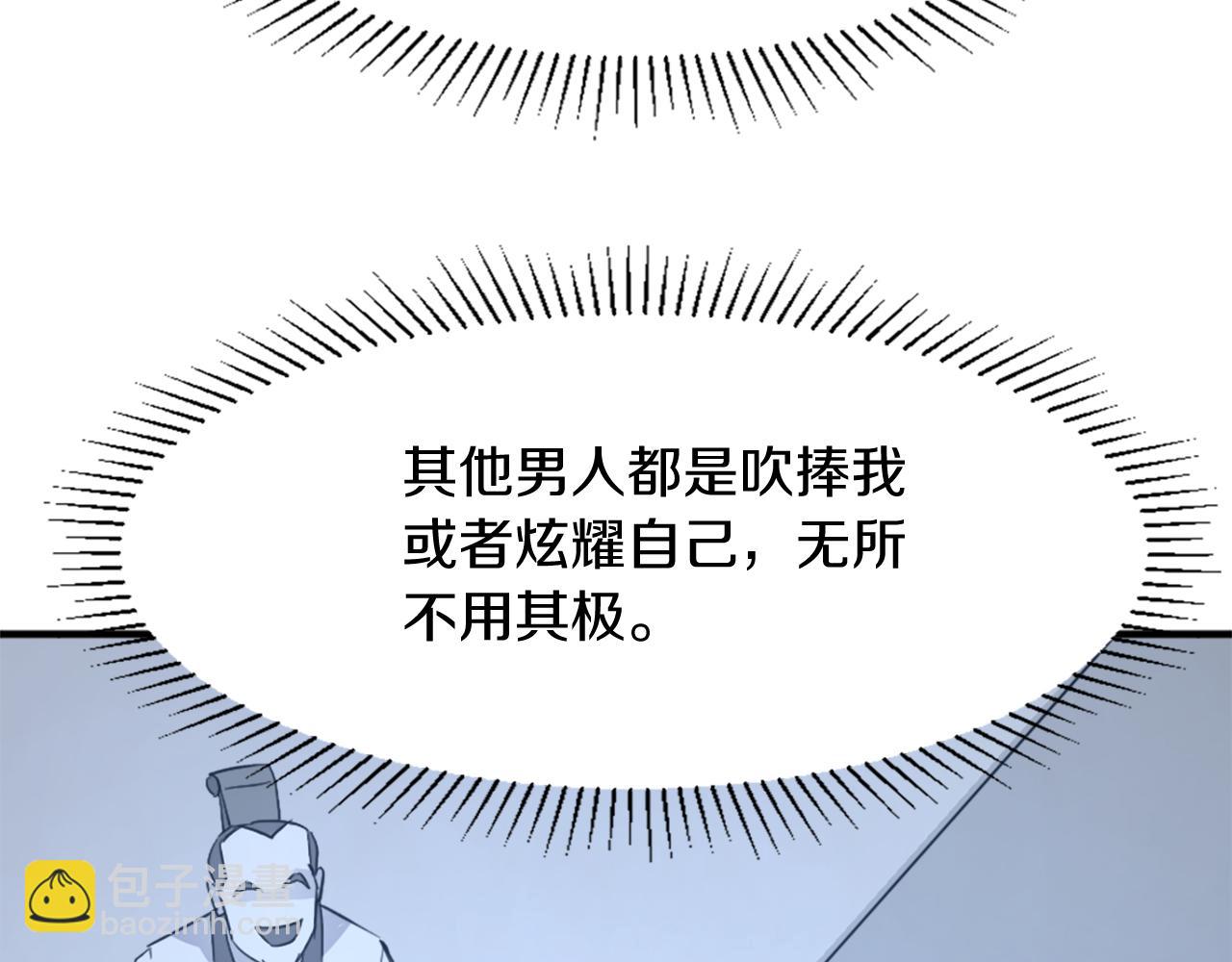 第100话 桃花园63