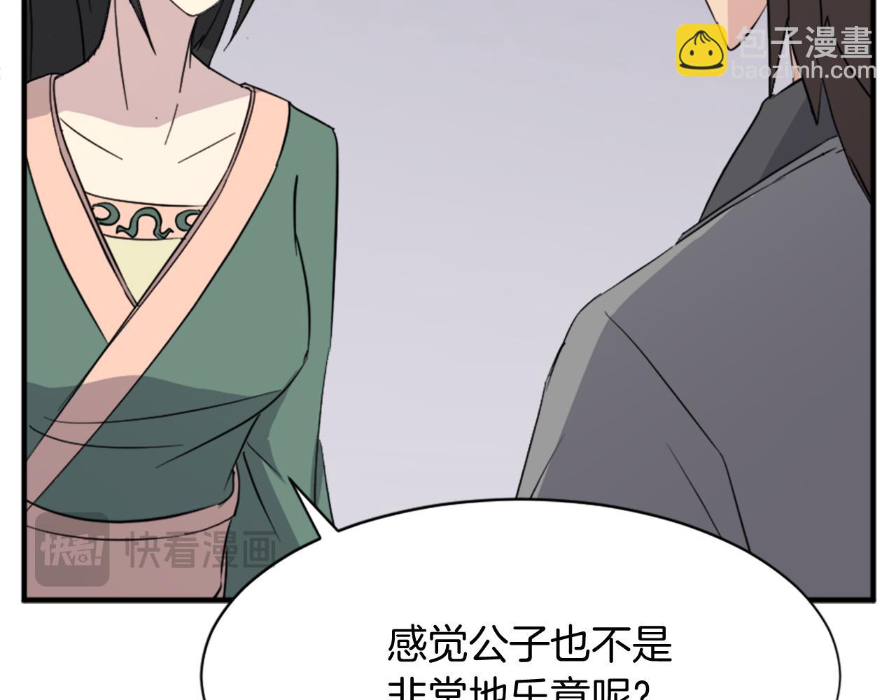 第100话 桃花园67