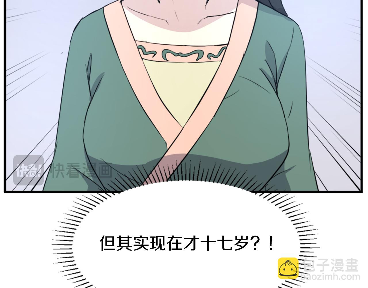 第100话 桃花园80