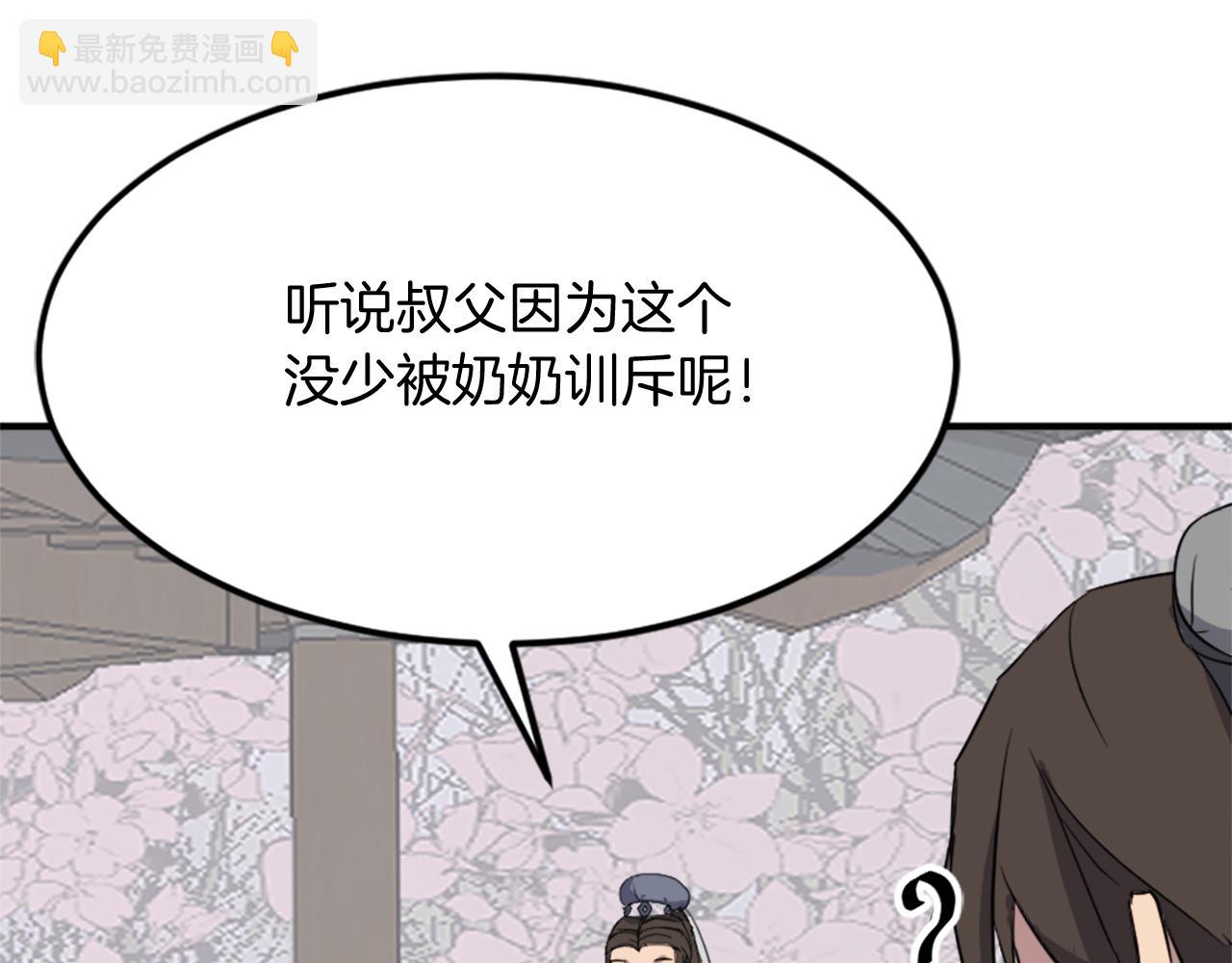 第101话 比武79