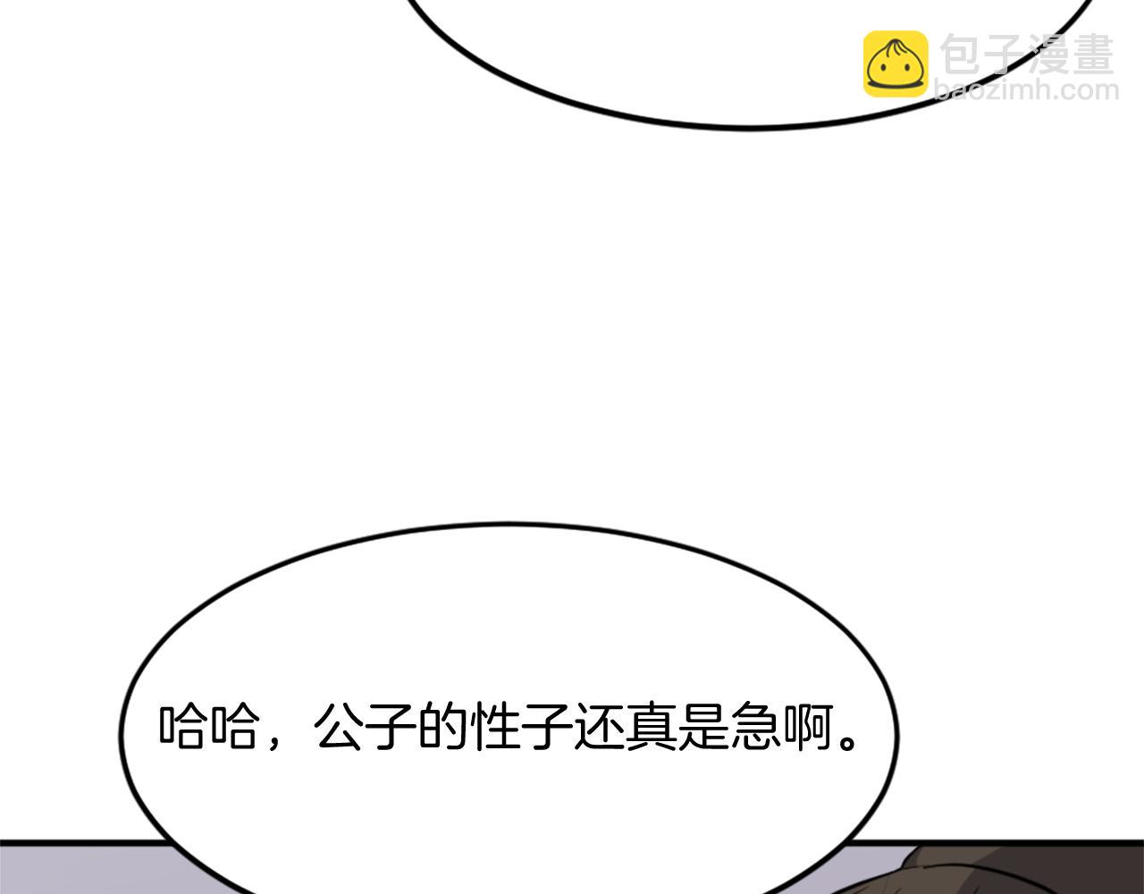 第104话 密约170