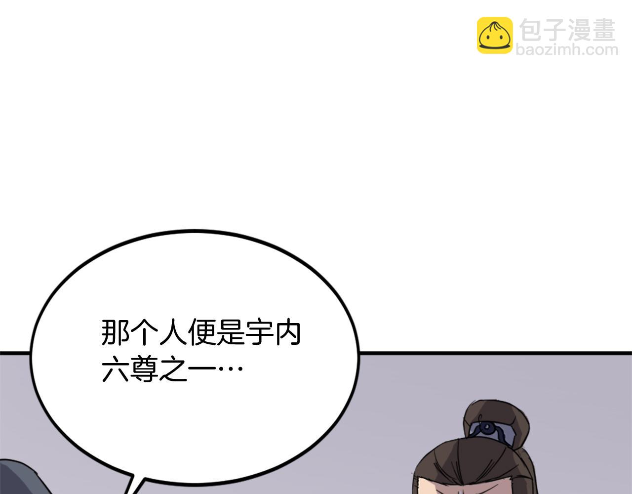 第110话 武林盟141