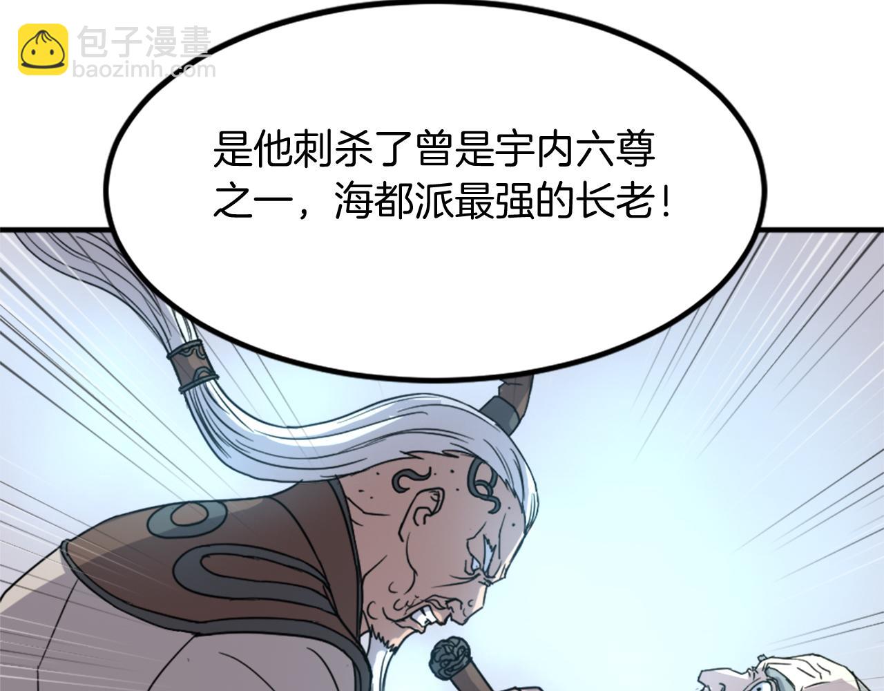 第110话 武林盟149