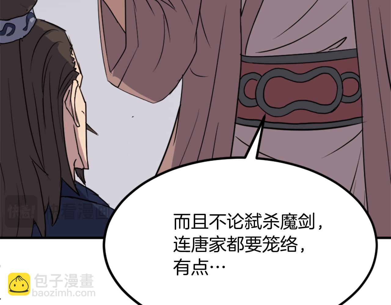 第110话 武林盟164