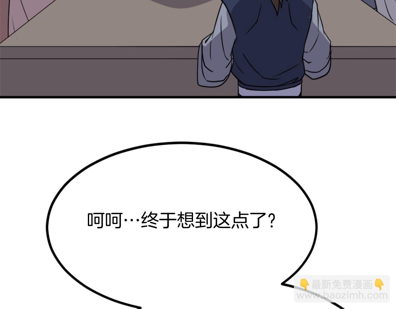 第110话 武林盟172