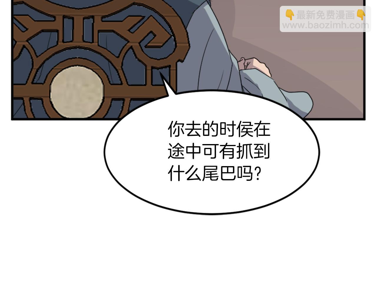 第110话 武林盟9