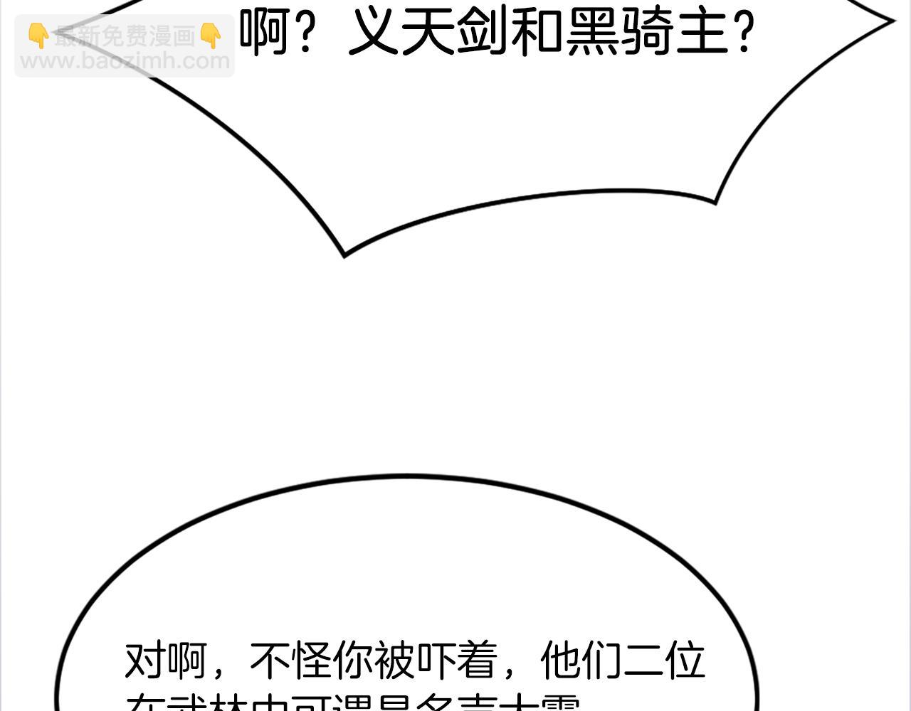 第115话 殊死一搏121