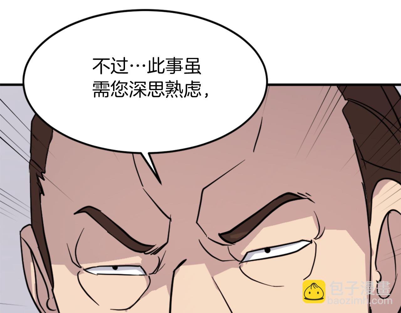 第116话 红色旗帜108