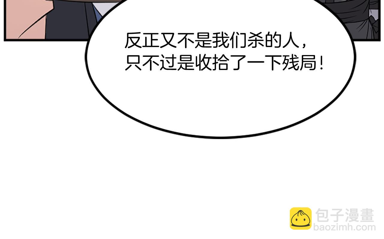 第120话 献身？！114