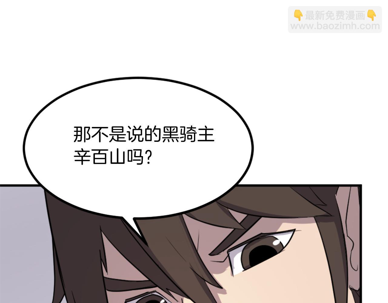 第121话 刺杀119
