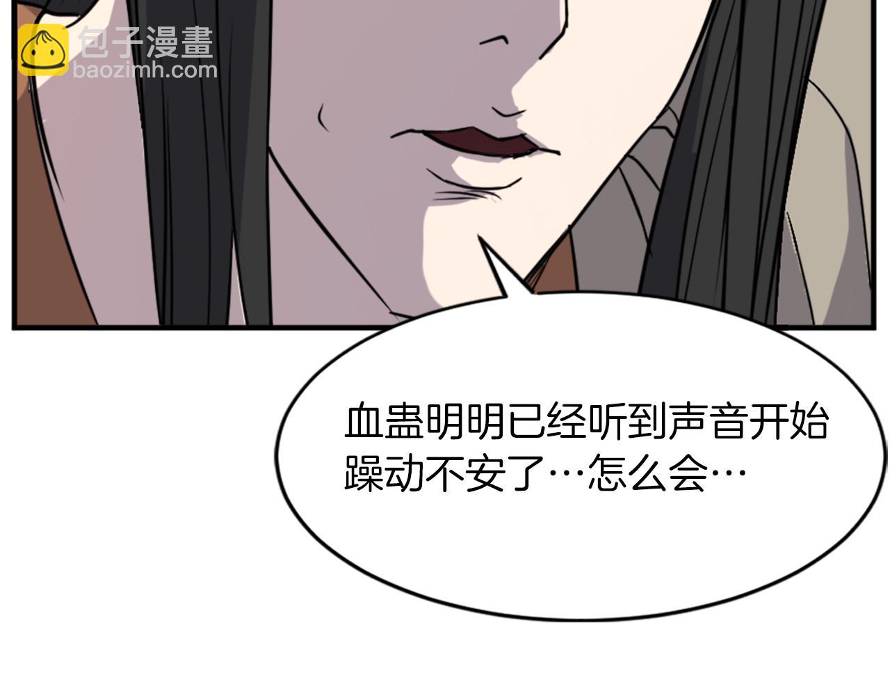 第124话 血空箫110