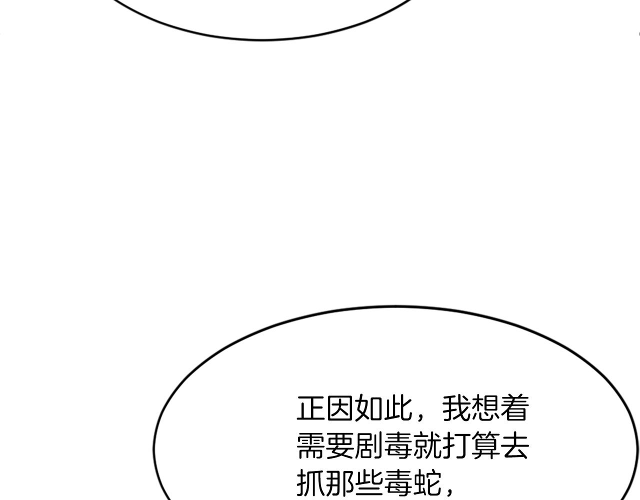 第124话 血空箫191