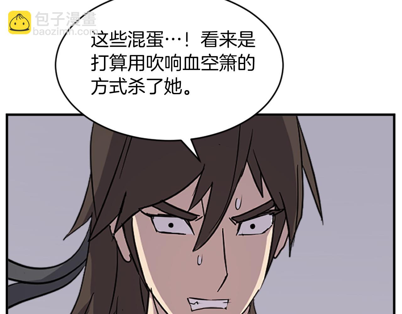 第124话 血空箫43