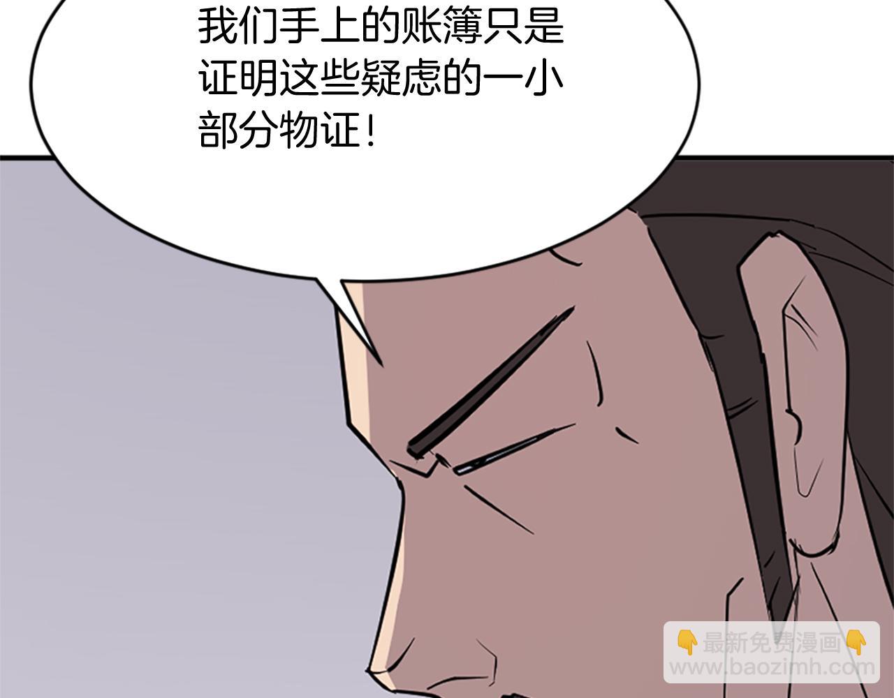 第126话 账簿165