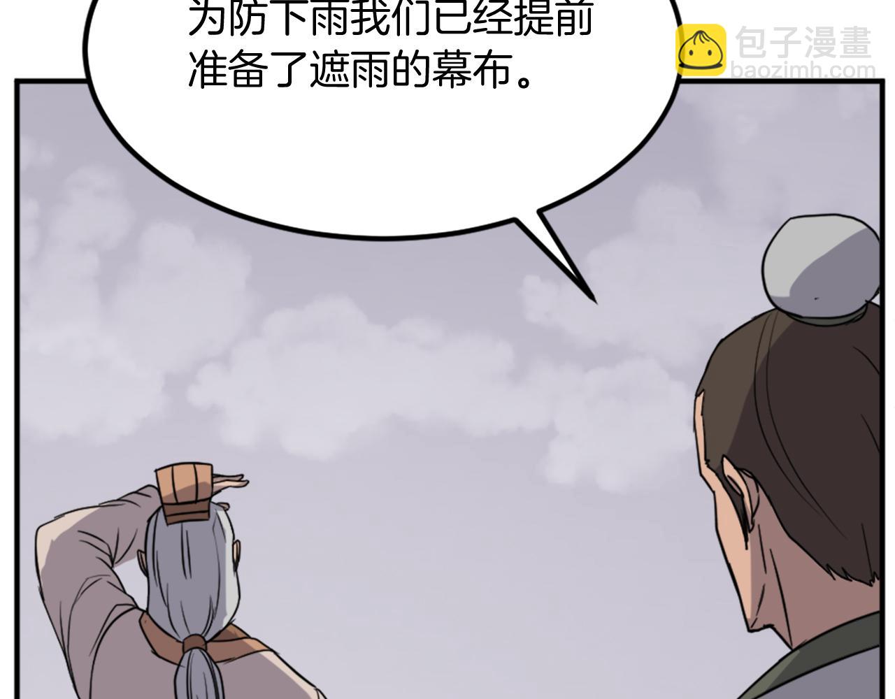 第130话 越界39