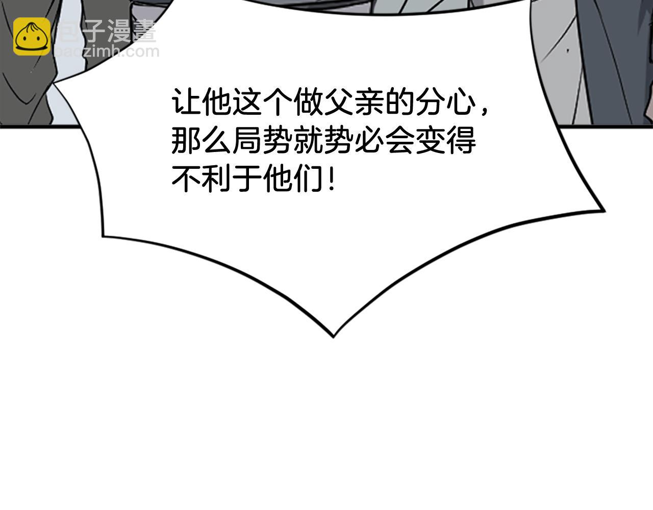 第133话 家宴132
