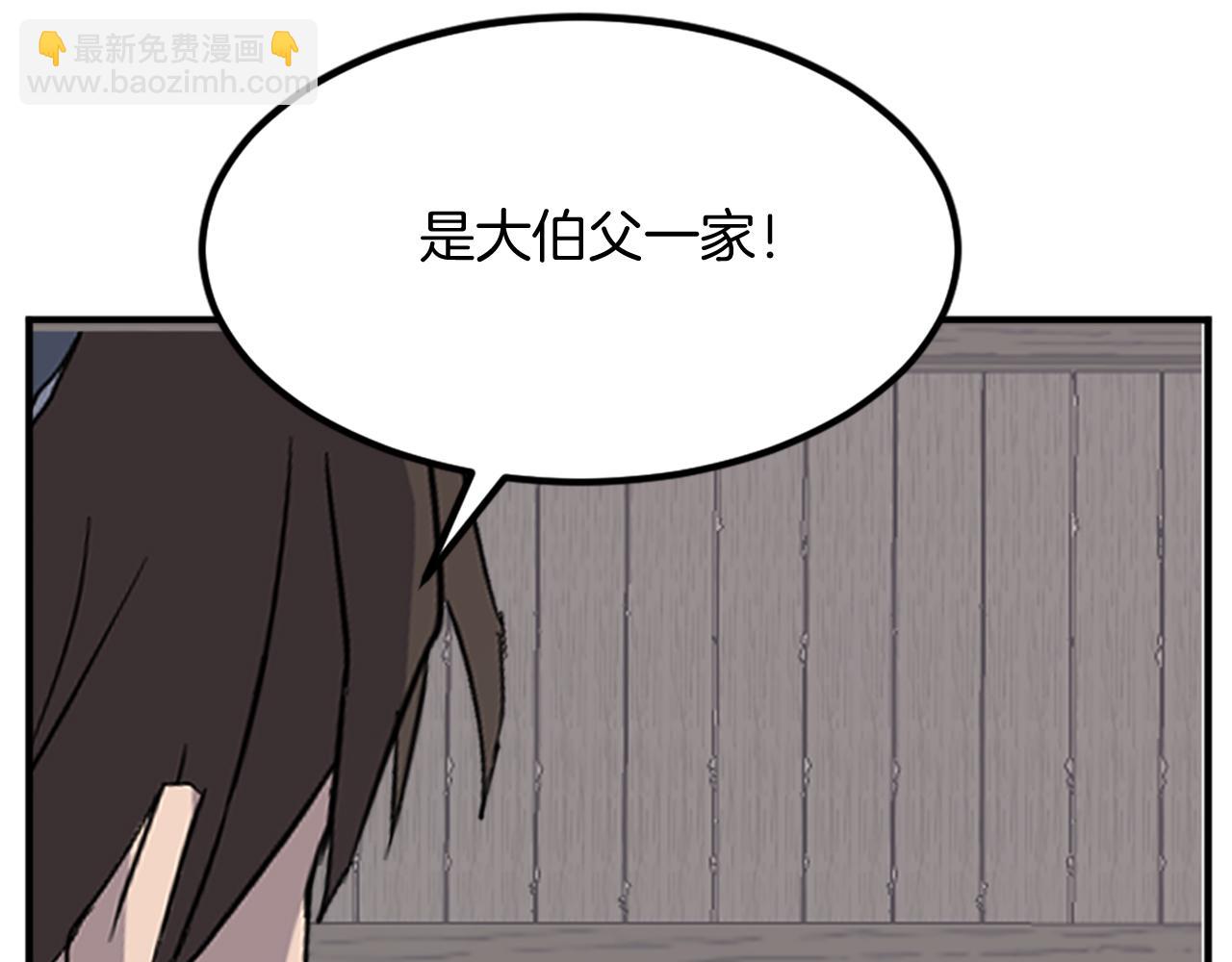 第133话 家宴159