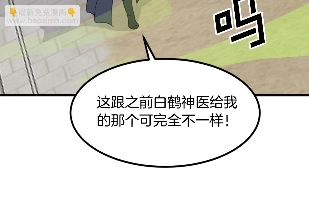 第133话 家宴21