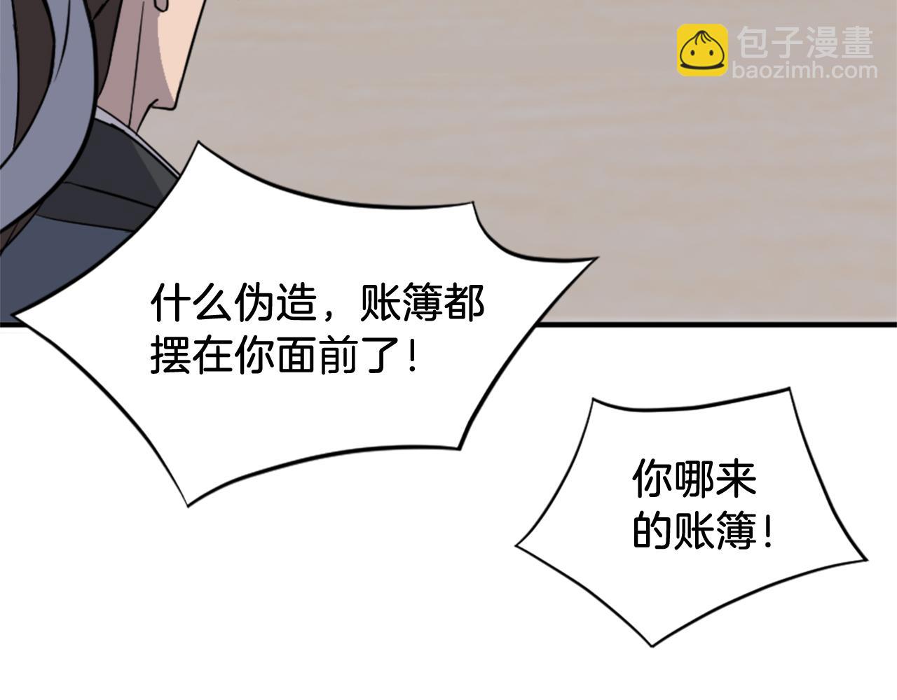 第133话 家宴40
