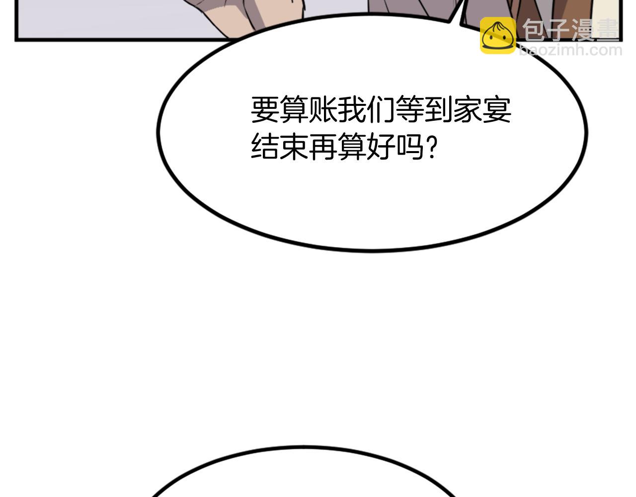 第133话 家宴55