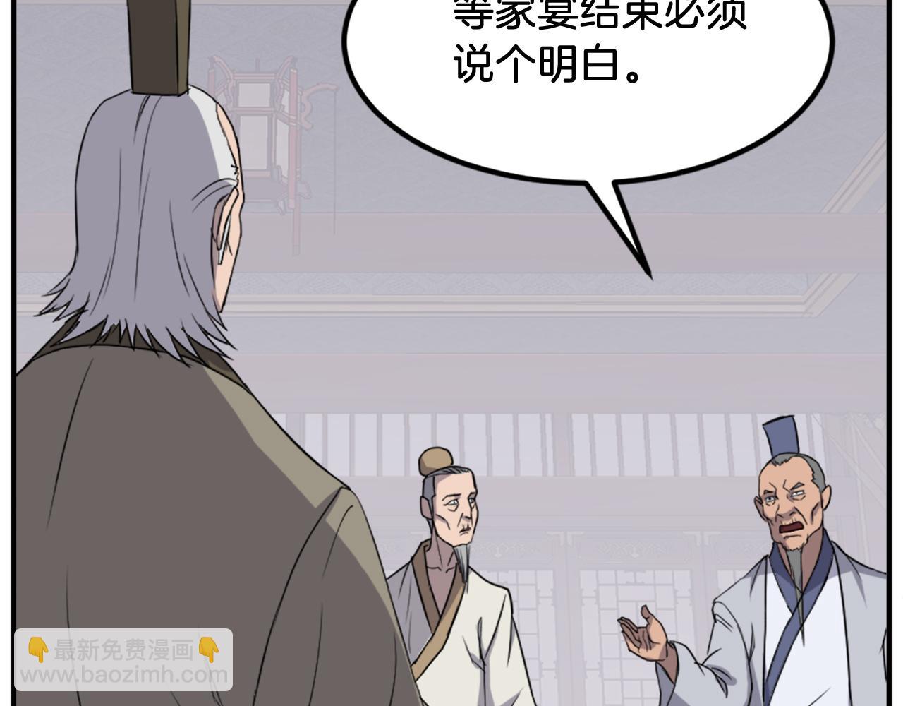第133话 家宴59
