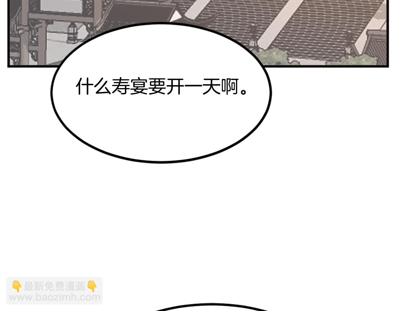第133话 家宴6
