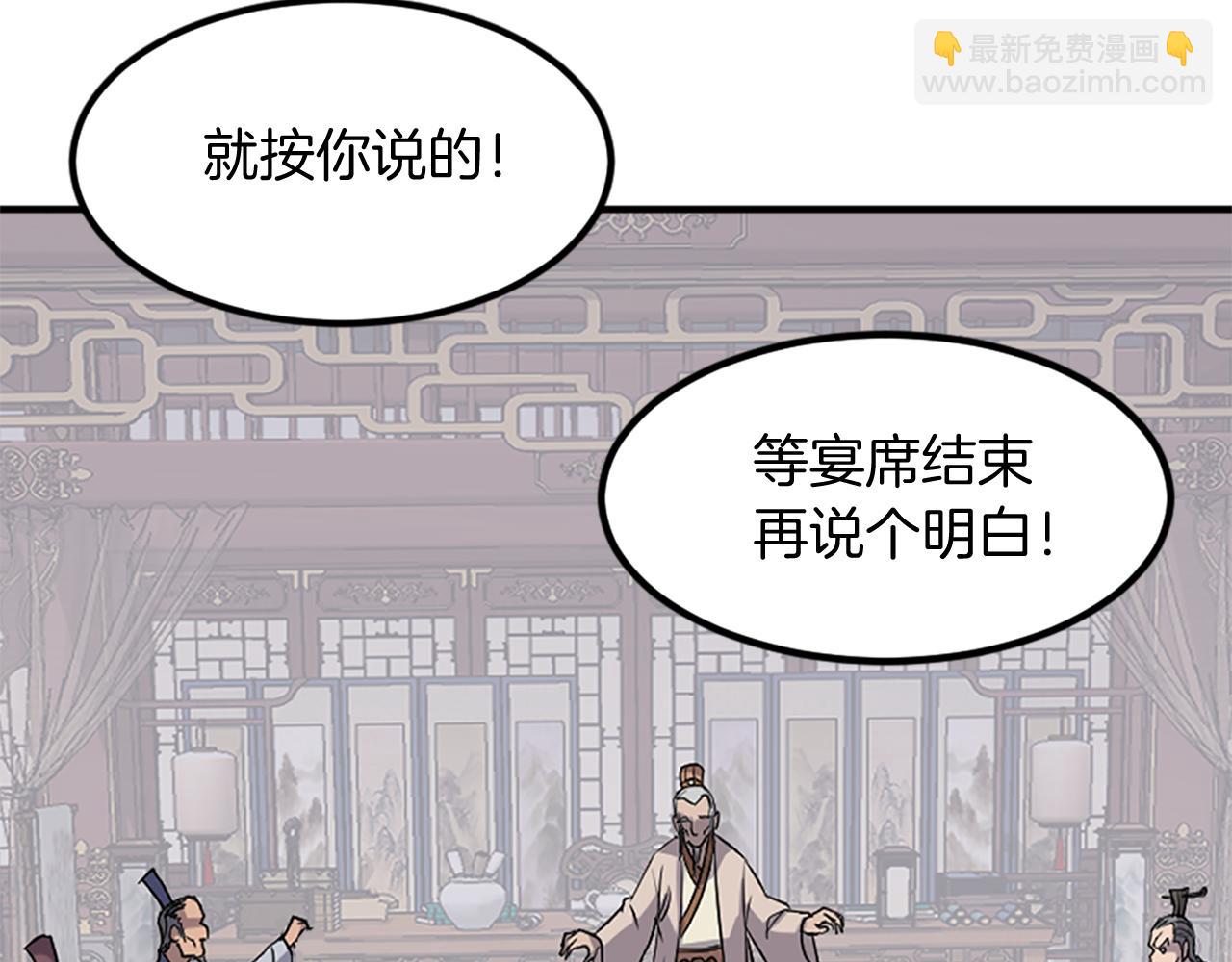 第133话 家宴61