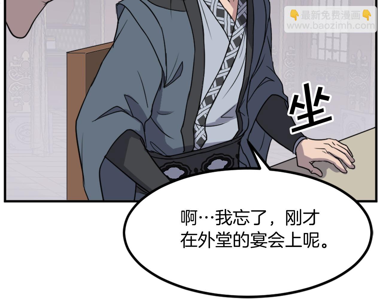 第133话 家宴76