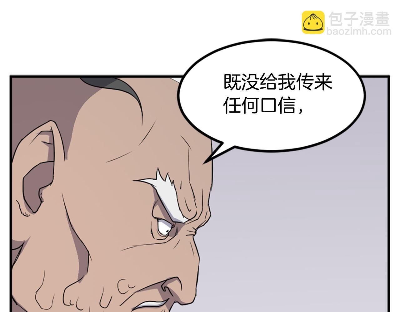 第133话 家宴91
