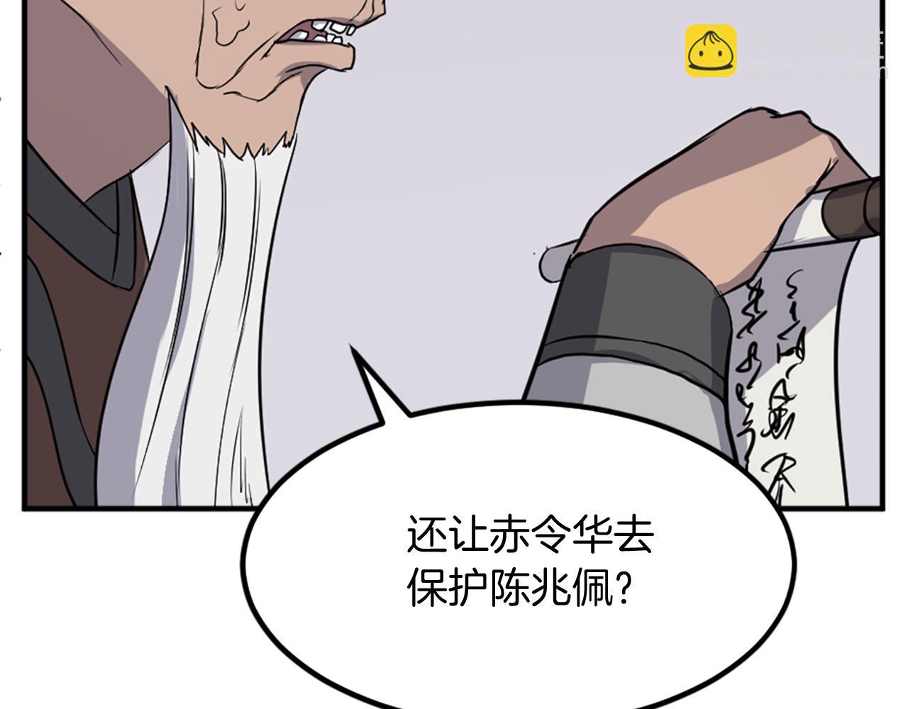 第133话 家宴92