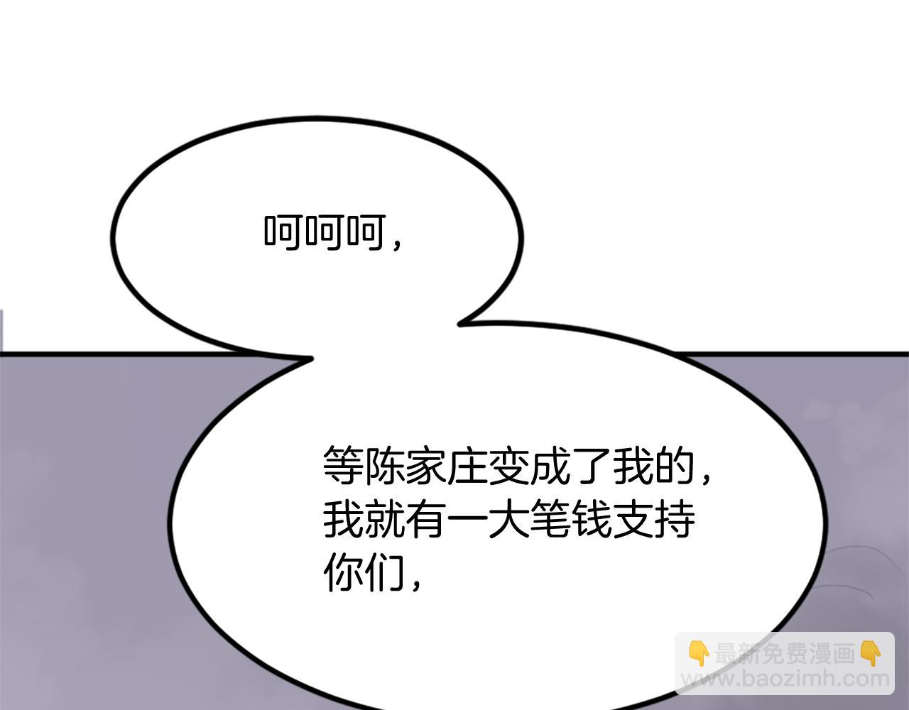 第134话 袭击106