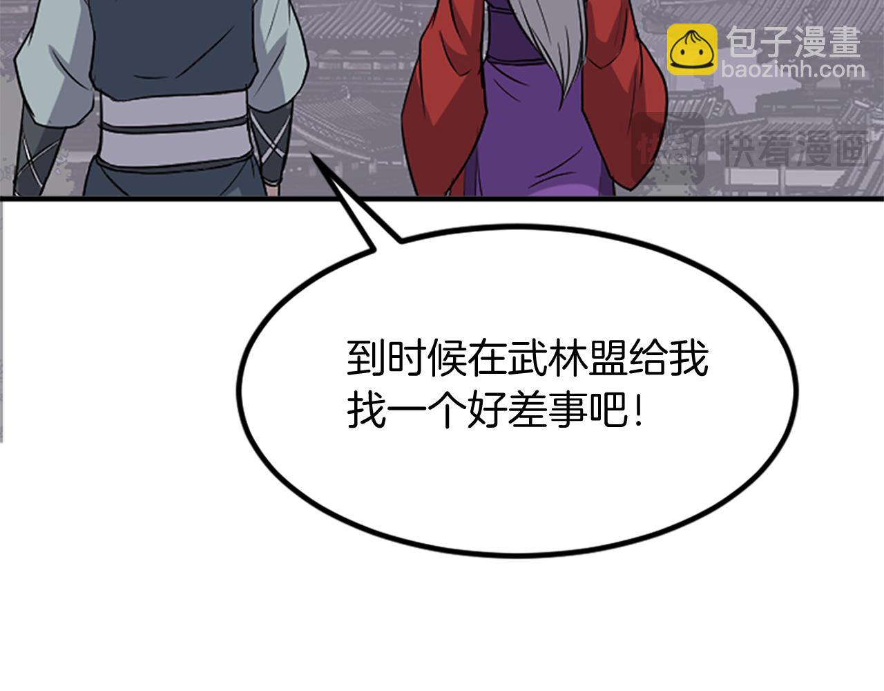 第134话 袭击108