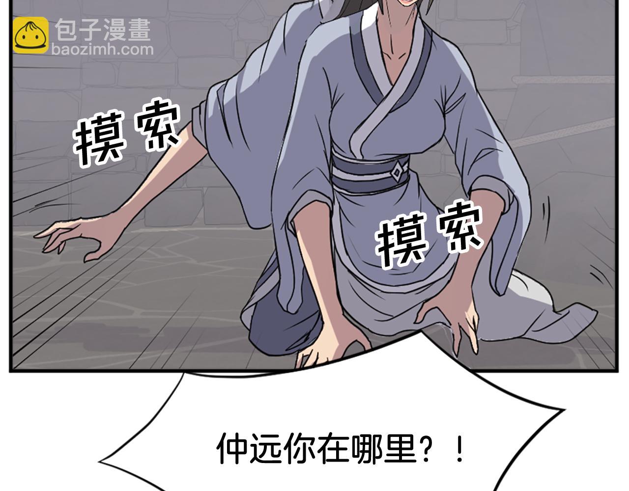 第134话 袭击147