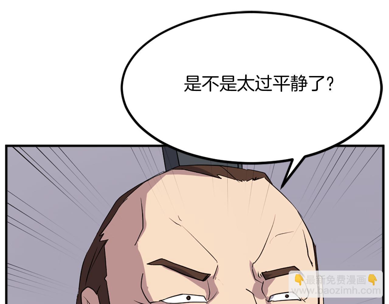 第134话 袭击84