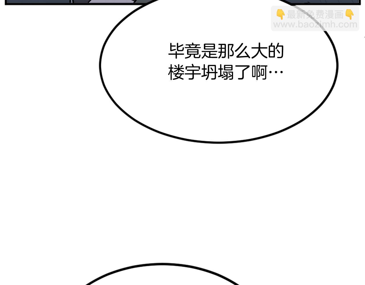 第134话 袭击86