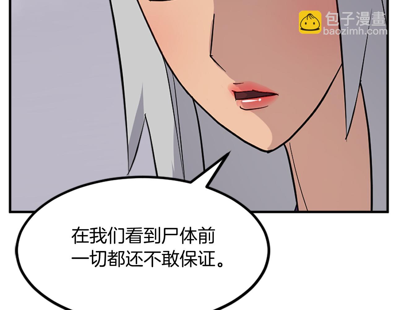 第134话 袭击91